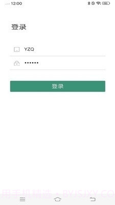 电力安全助手1.2.9截图