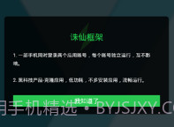 诛仙框架(多功能多开助手工具)V6.0.2V6.0.11截图