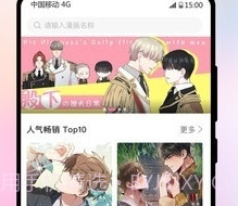 一耽app正式版v2.10截图