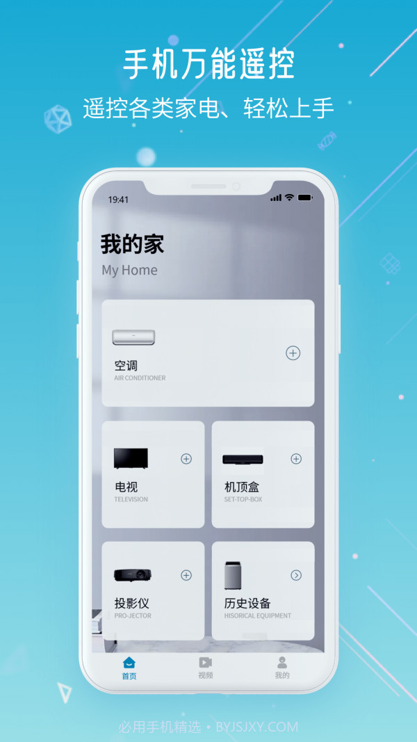 万智空调遥控器1.6截图