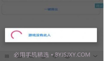 QQ踢人神器v1.0.14截图