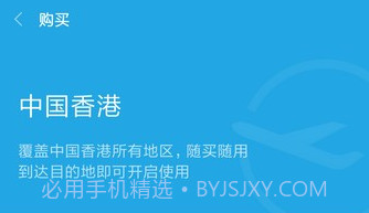 小米漫游v1.15截图