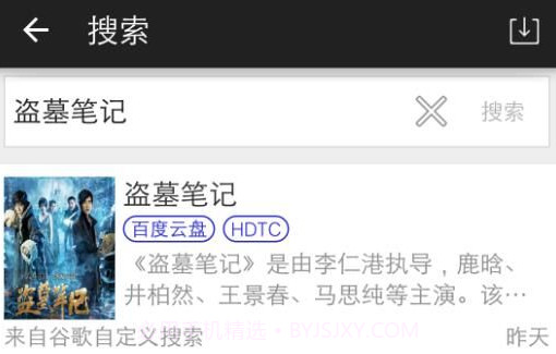 小马搜索V3.12截图