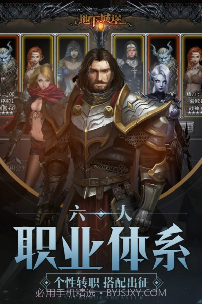 地下城堡2黑暗觉醒单机版v1.5.12截图