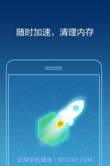 金手指手机管家7.1.23截图