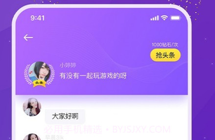 TIMI语音v1.0.14截图