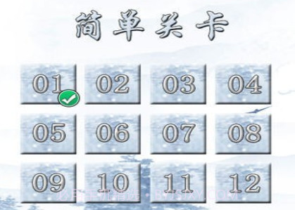 天道五行棋Appv1.10截图
