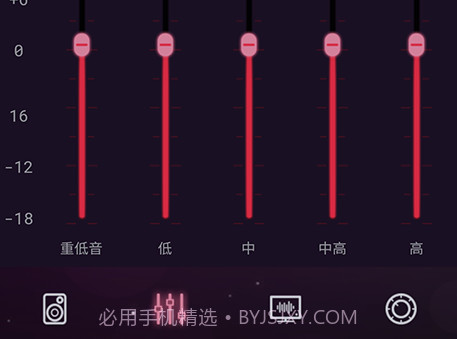 音效均衡器v6.0.15截图