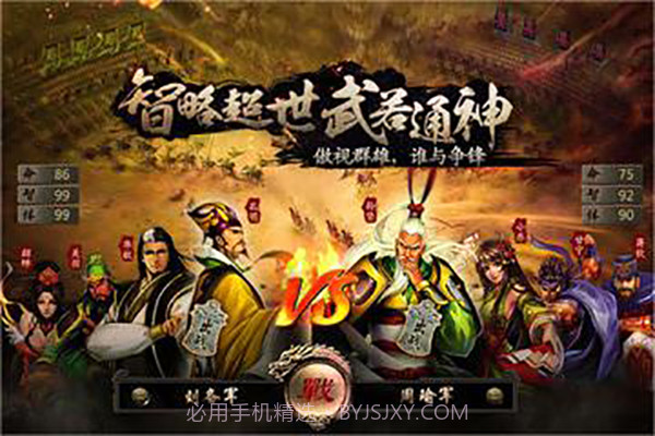三国霸王大陆v1.061.14截图