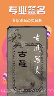 个性签名设计v3.6.15截图