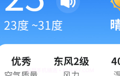 漫游西瓜天气v1.0.18截图
