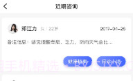 小淮医v1.8.13截图