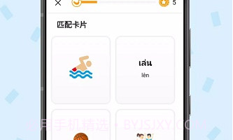 Ling学外语V6.1.12截图