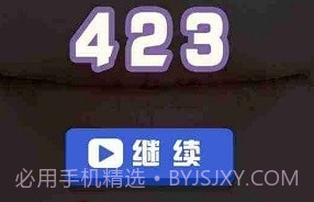 刮毛大师最新版v1.11截图
