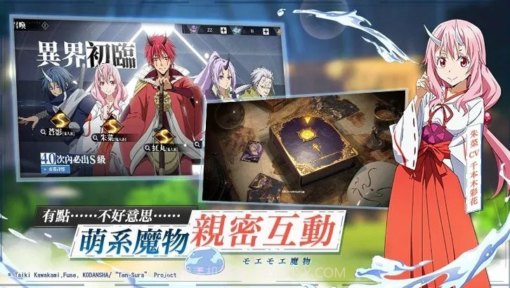 关于我转生变成史莱姆这档事魔物之王台服v0.6.0.12截图