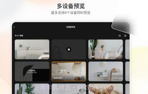 乐橙HDV1.0.0.11截图