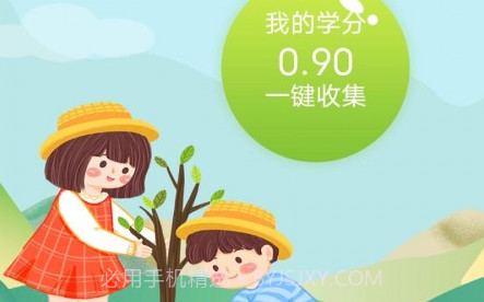 步课学堂v1.0.18截图