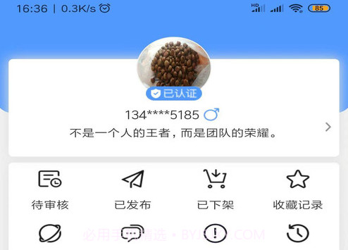房东直租v1.0.14截图