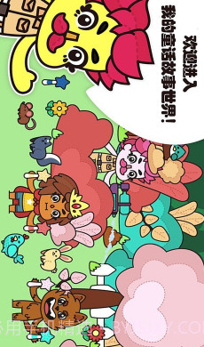 我的小屋童话世界v1.0.16截图