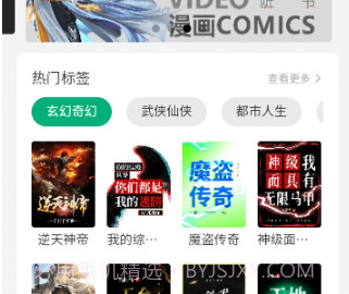 惊雁文娱小说v1.2.13截图