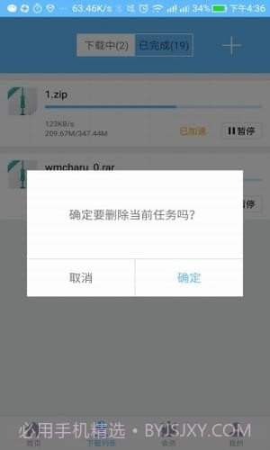 YunDown2.14截图