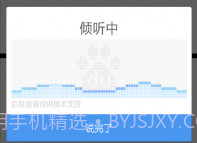 儿童语音翻译V1.11截图
