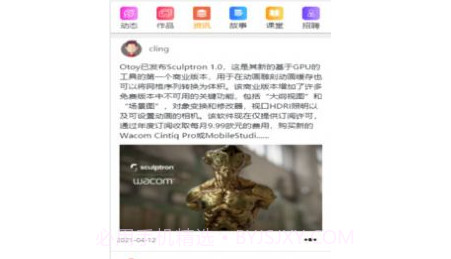 艺为易v1.3.18截图