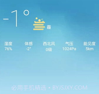 石i民v1.2.13截图