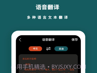 兰卡语音备忘录v1.0.14截图