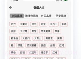 抽烟有数2023v2.2.11截图