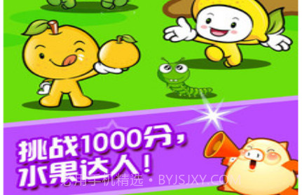 儿童宝宝接水果v2.40.17截图