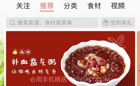 爱下厨菜谱大全v6.3.17截图