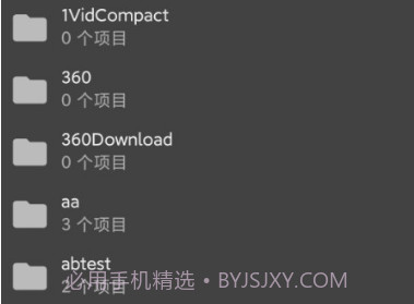 BS文件管理器v6.10.13截图