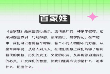 伴学掌门v1.0.13截图