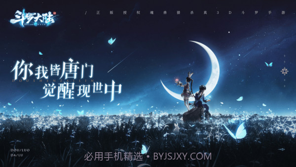 斗罗大陆比比东调教模拟器v1.0.14截图