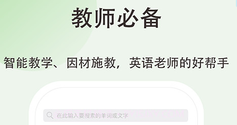 维词初中教师版v2.2.19截图