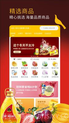 冠超市1.04截图