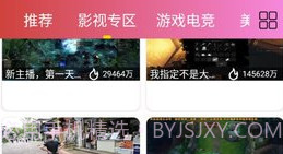 叶子tv直播V1.7.10截图