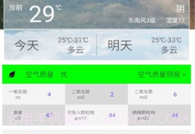 天气预报24小时精准V3.1.15截图