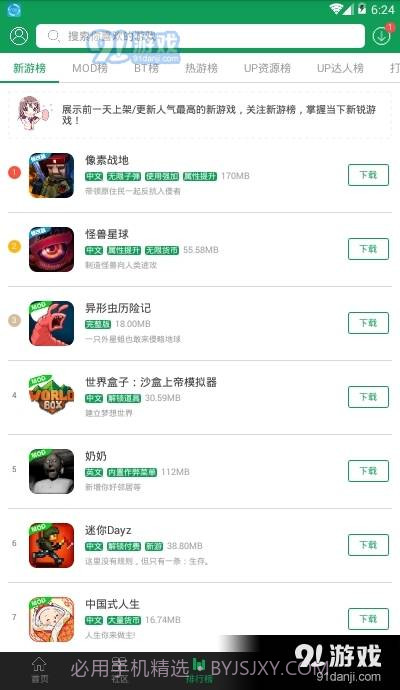 72游戏盒子(7723游戏盒)3.9.13截图