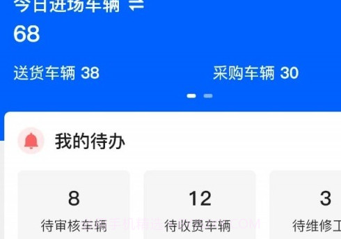 芝商云v1.9.11截图