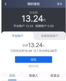 富安出行v4.60.0.17截图