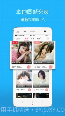 嘉兴圈5.5.10截图