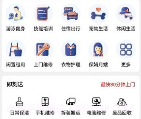 邻里多多v1.0.15截图