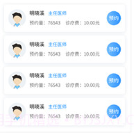 甘肃健康v2.5.12截图