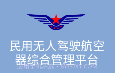 UOM无人机实名登记v1.1.13截图