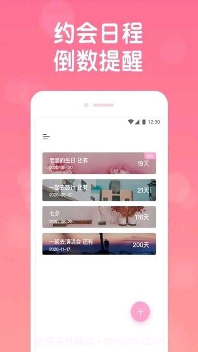 恋爱日常v1.0.19截图