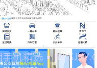 畅行南通V8.5.13截图