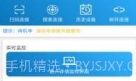 MEBAY蓝牙控制平台V1.1.12截图