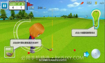3D高尔夫安1.4.15截图